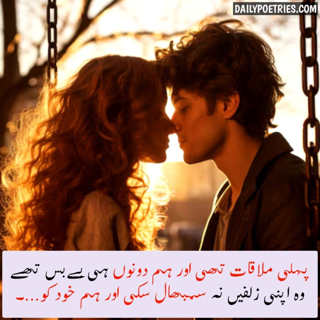 love poetry