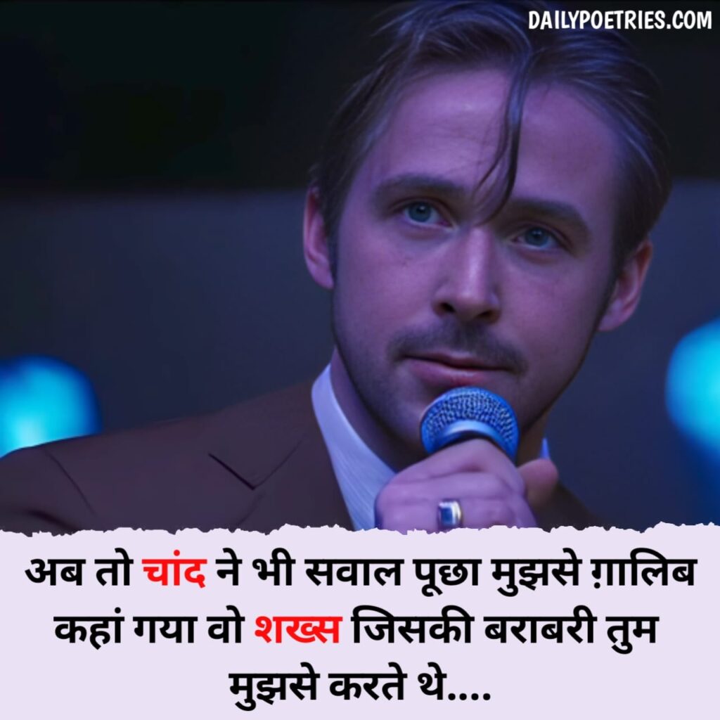 mood off shayari