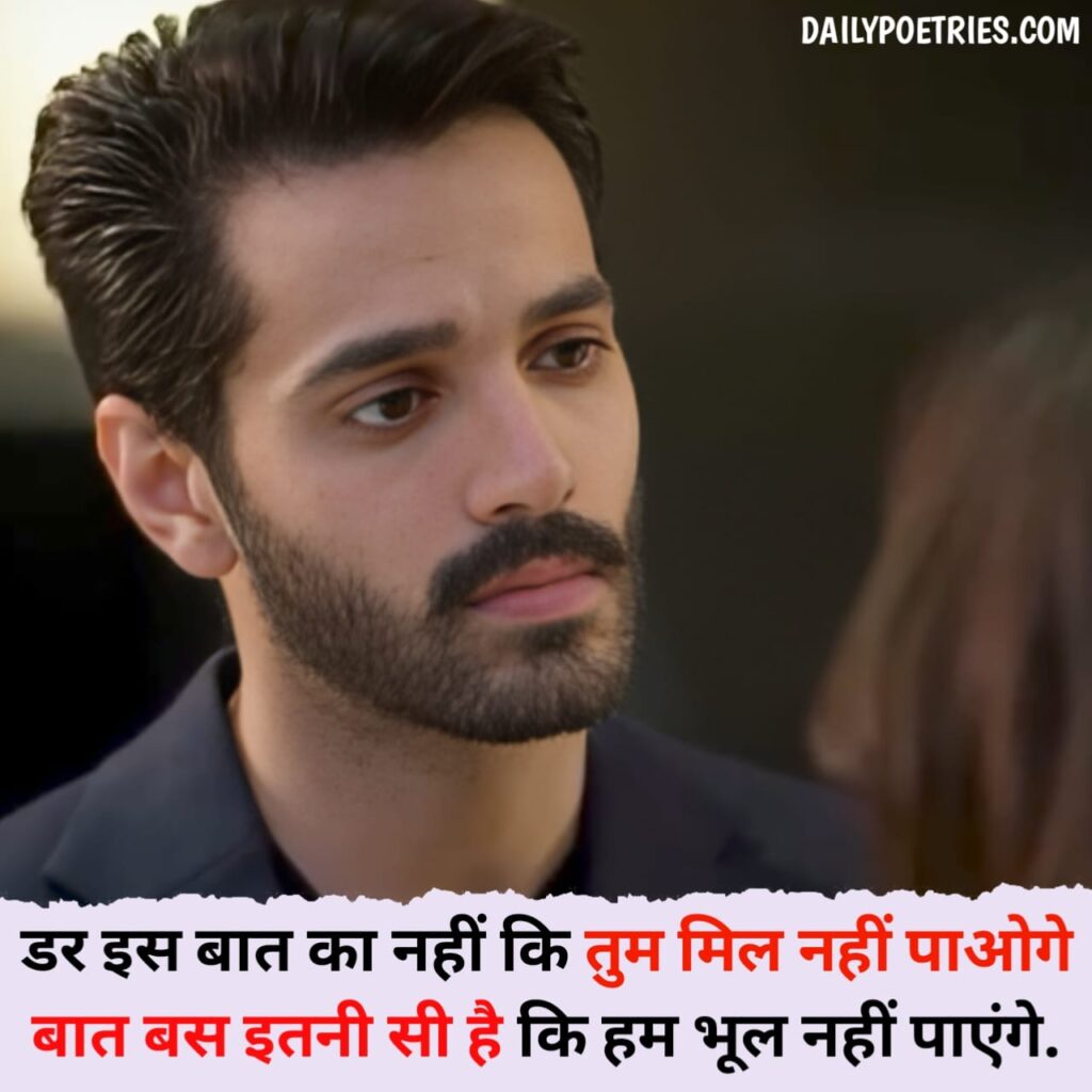 mood off shayari