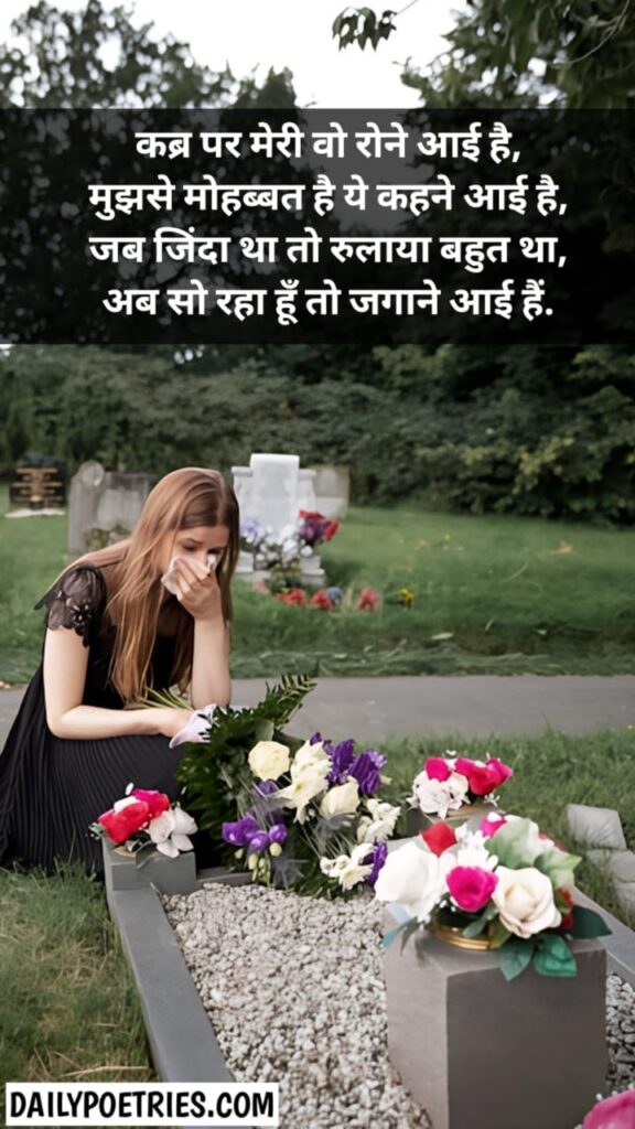 mood off shayari